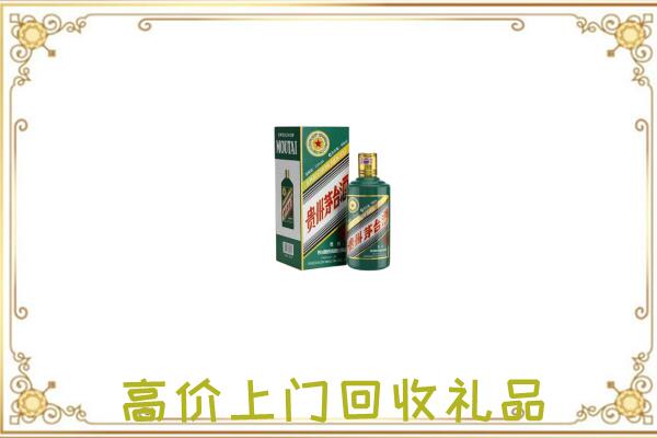 上饶附近回收生肖茅台酒