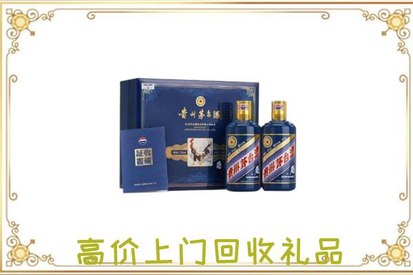 上饶附近回收茅台酒礼盒