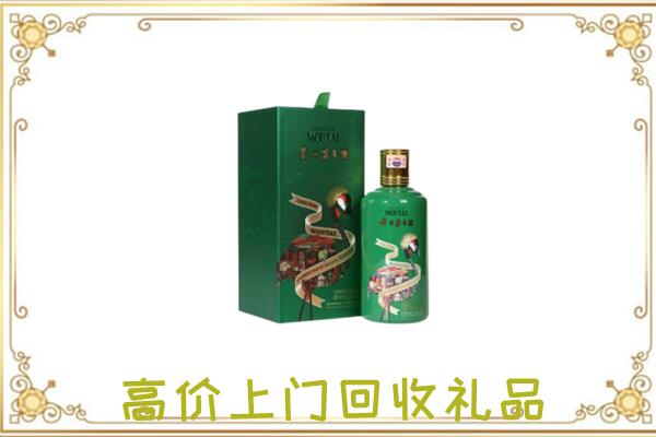上饶附近回收出口茅台酒