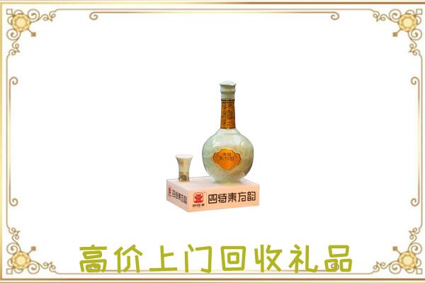上饶周边回收四特酒